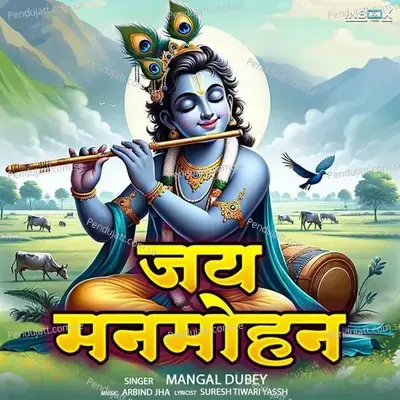 Jai Manmohan - Mangal Dubey album cover 