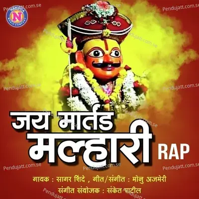 Jai Martand Malhari Rap - Sagar Shinde album cover 