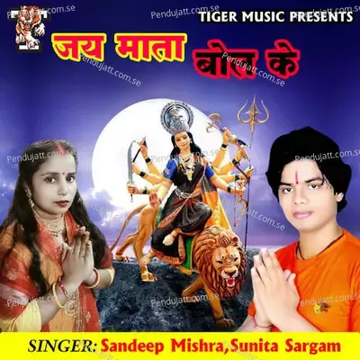 Jai Mata Bol Ke - Sandeep Mishra album cover 