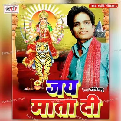 Jai Mata Di - Amitraj cover album