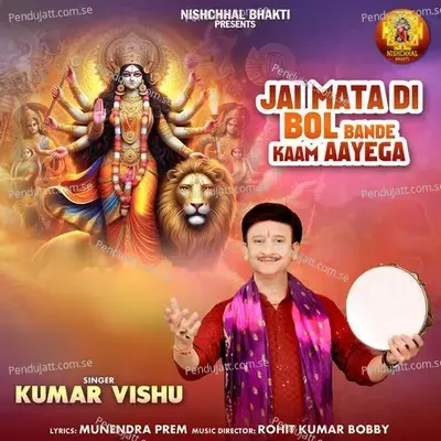 Jai Mata Di Bol Bande Kaam Aayega - Kumar Vishu album cover 