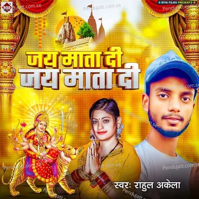 Jai Mata Di Jai Mata Di - Rahul Akela album cover 