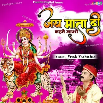 Jai Mata Di Kehte Jao - Vivek vasishtha album cover 