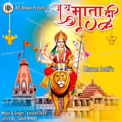 Jai Mata Di - Vaishnav Deva album cover 