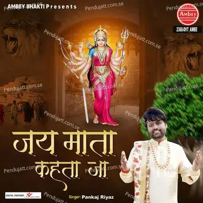 Jai Mata Kehta Jaa - Pankaj Riyaz album cover 