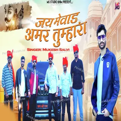 Jai Mewad Amar Tumhara - Mukesh Salvi album cover 