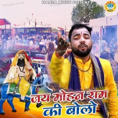 Jai Mohan Ram Ki Bolo - Sunil Chouhan album cover 