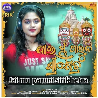 Jai Mu Paruni Sirikhetra - Sital Kabi album cover 