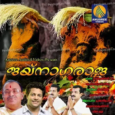 Jai Nagaraja - Veena Prakasan album cover 