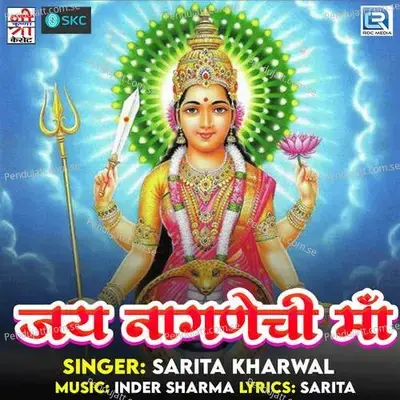 Main To Huo Re Diwano Thore Naam Ro - Sarita Kharwal album cover 