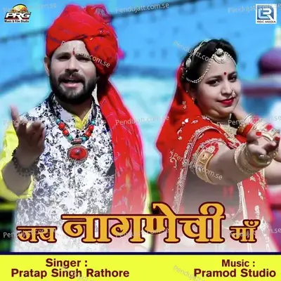 Jai Nagnechi Maa - Pratap Singh Rathore
