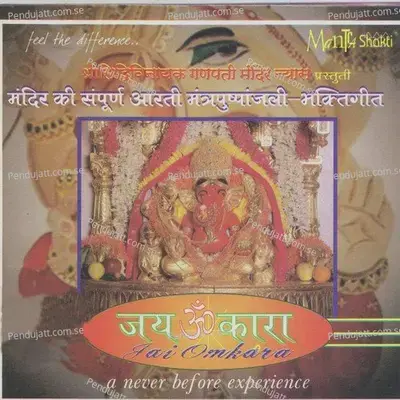 Ganpaty Bappa Moriya - Sudhanshu Raj album cover 