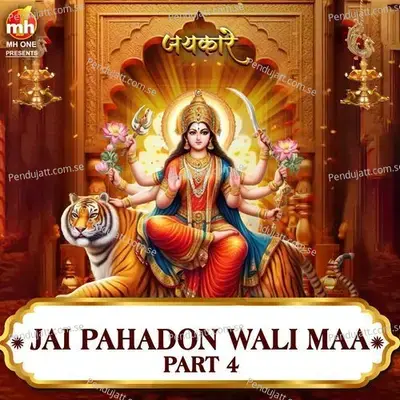 Jai Pahadon Wali Maa Part 4 - Anuradha Paudwal album cover 