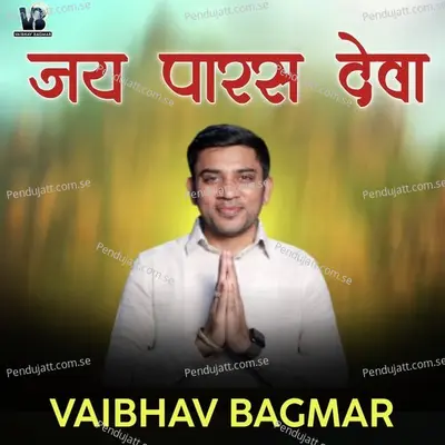 Jai Paras Deva - Vaibhav Bagmar album cover 