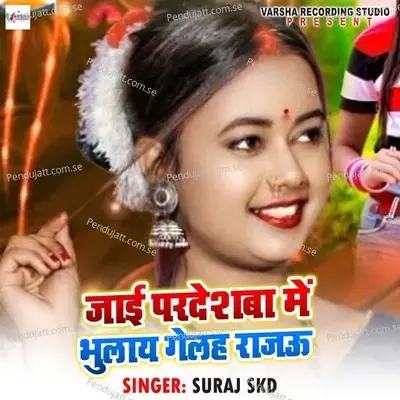 Jai Pardeshwa Me Bhulay Gelah Rajau - Suraj SKD album cover 