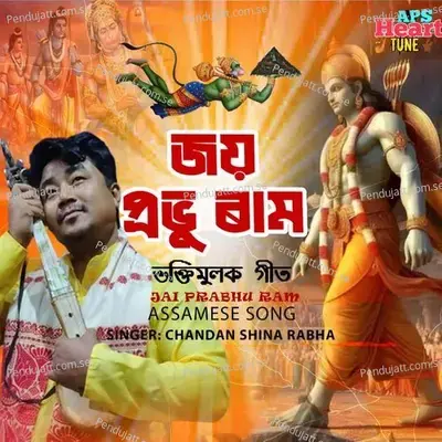 Jai Prabhu Ram - Chandan Shina Rabha album cover 
