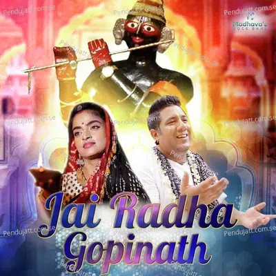Jai Radha Gopinath - Madhavas Rock Band album cover 
