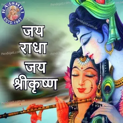 Jai Radha Jai Krishna - Various Artists cover album
