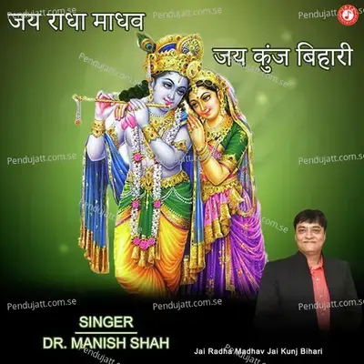 Jai Radha Madhav Jai Kunj Bihari - Dr. Manish Shah album cover 