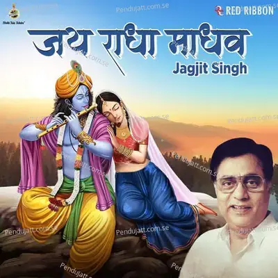 Jai Radha Madhav - Traditional