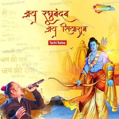 Jai Raghu Nandan - Tabun Sutradhar