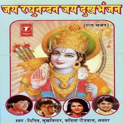 Jai Raghunandan Jai Dukhbhanjan - Bhushan Dua