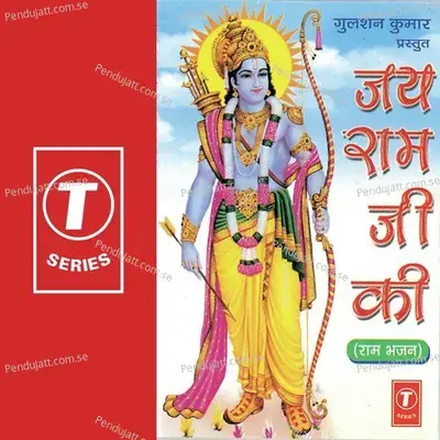 Tu Bhajle Hare Ram - Samuel Ernest Paul album cover 