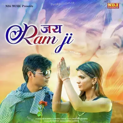 Jai Ram Ji - Masoom Sharma album cover 