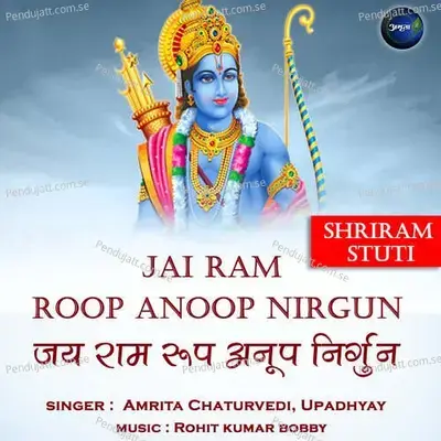 Jai Ram Roop Anoop Nirgun - Rohit Kumar Bobby