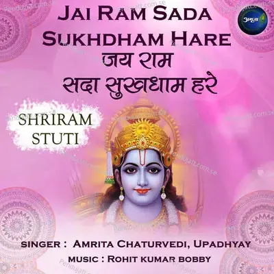 Jai Ram Sada Sukhdham Hare-Shriram Stuti - Amrita Chaturvedi album cover 