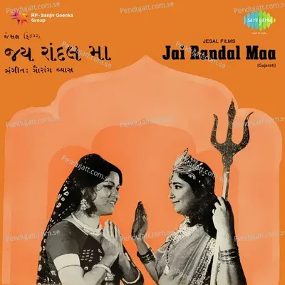 Jayre Jay Maari Randal Bhavanimaa - Vibha Desai album cover 