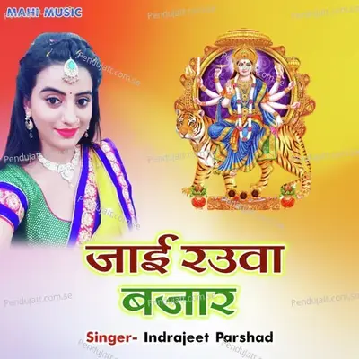 Jai Rauwa Bazar - Indrajeet Parshad album cover 