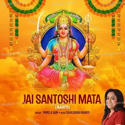 Jai Santoshi Mata  Aarti  - Pamela Jain