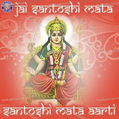 Jai Santoshi Mata-Santoshi Mata Aarti - Sanjivani Bhelande album cover 