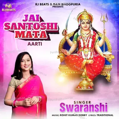 Jai  Santoshi Mata - Swaranshi album cover 