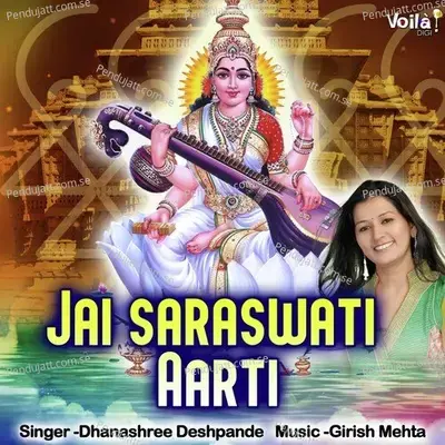 Jai Saraswati Aarti - Dhanashri Deshpande album cover 