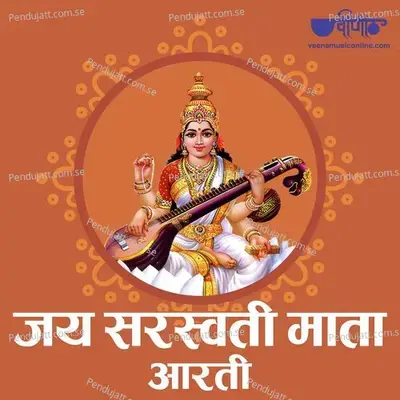 Jai Saraswati Mata Aarti - Mukul Soni album cover 
