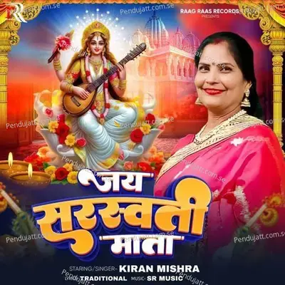 Jai Saraswati Mata - Kiran Mishra album cover 