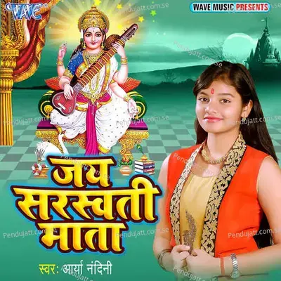 Jai Saraswati Mata - Arya Nandani album cover 