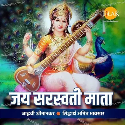Jai Saraswati Mata - Saraswati Maa Ki Aarti - Siddharth Amit Bhavsar
