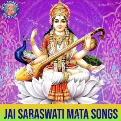 Shri Saraswati Suprabhatam - Rajalakshmee Sanjay album cover 