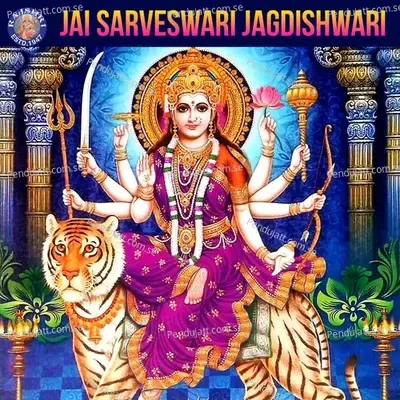 Jai Sarveswari Jagdishwari - Various Artists cover album