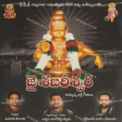 Dosita Gulabi - Jangi Reddy album cover 