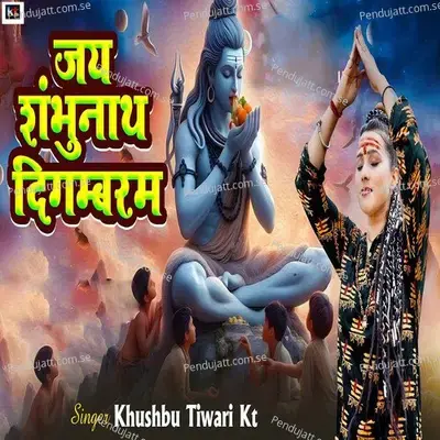 Jai Shambhunath Digambram - Khushbu Tiwari KT album cover 