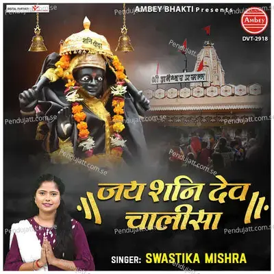 Jai Shani Dev Chalisa - Manoj Kumar