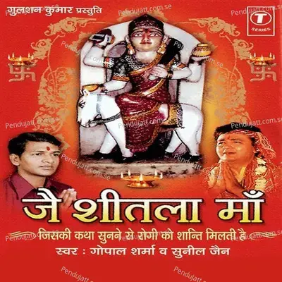 Aayi Gurgaonve Main - Bhushan Dua album cover 