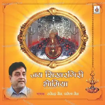 Jai Shikhargiri Bhomiya - Pamela Jain cover album