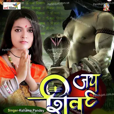 Jai Shiv (Bol Bam Song) - Kshama Pandey cover album