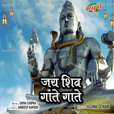 Jai Shiv Gaate Gaate - Yashna Dewani album cover 