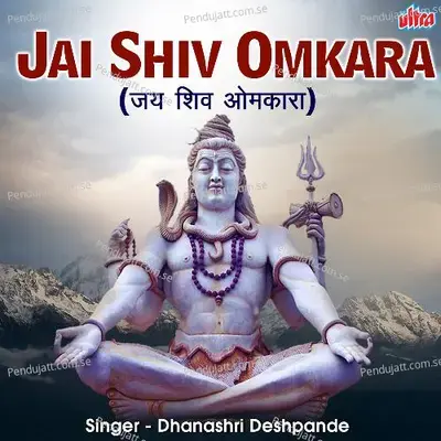 Jai Shiv Omkara - Dhanashri Deshpande